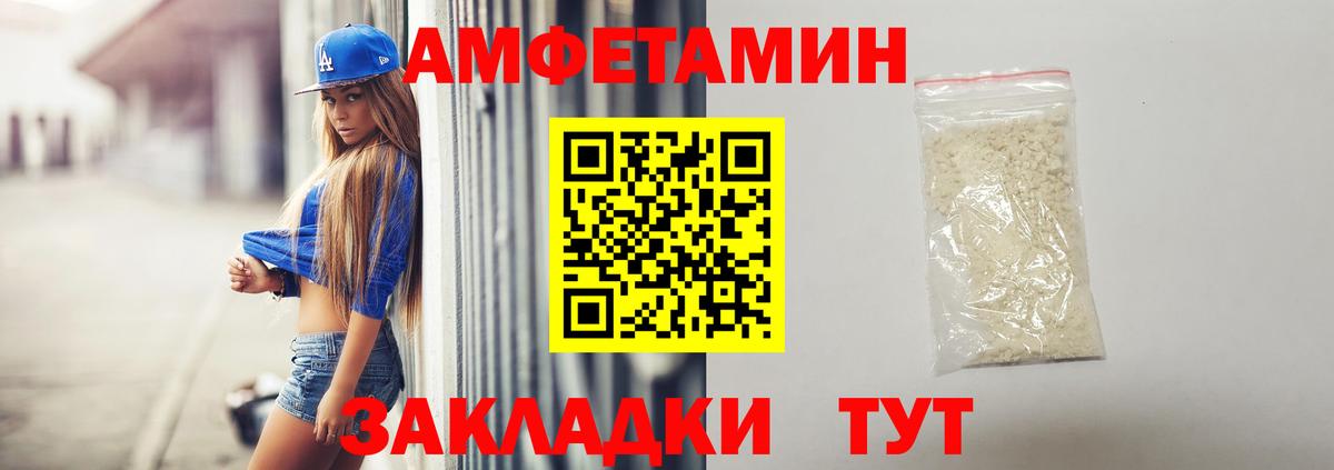 АМФ 98%  Вход с VPN  Амфетамин  Amphetamine  это формула  Кудрово 