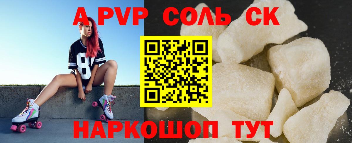 Alpha-PVP мука Кудрово
