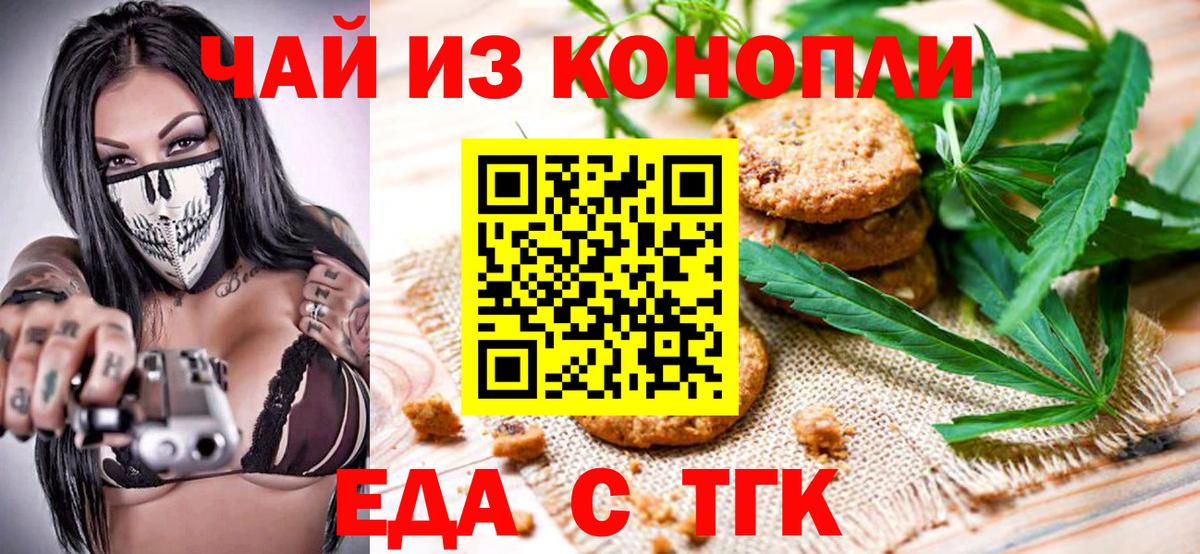 Canna-Cookies конопля  Вход с VPN  Кудрово 