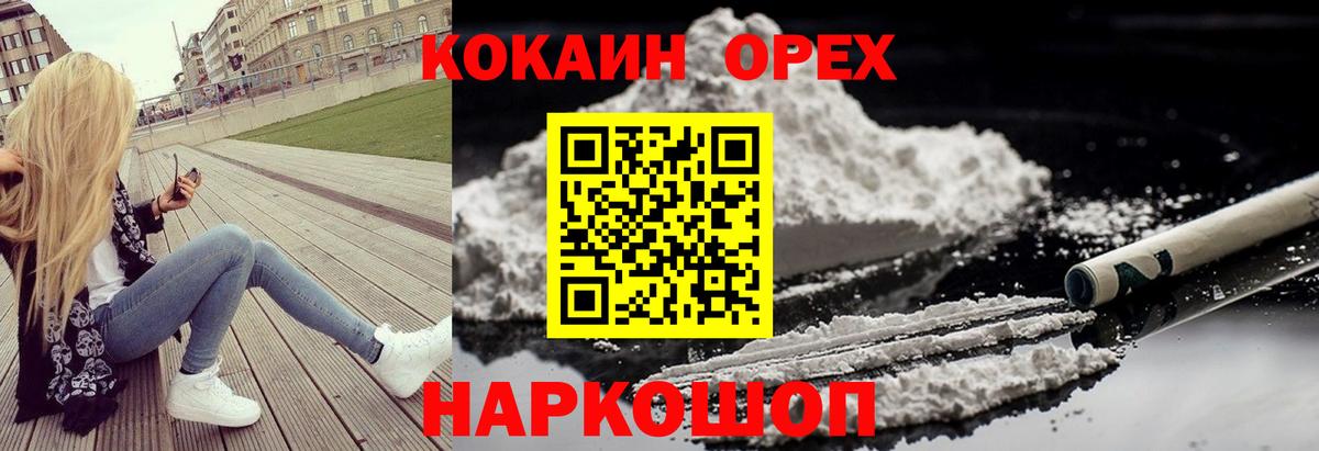 Кокаин FishScale  Вход с VPN  Кокаин  Кудрово 