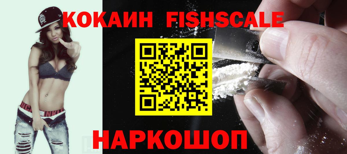 Кокаин 98% Кудрово