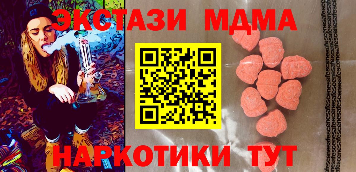 Ecstasy MDMA  ЭКСТАЗИ 300 mg  Экстази  Кудрово  Вход с VPN 