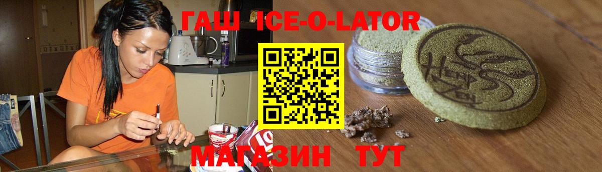 ГАШ 40% ТГК Кудрово