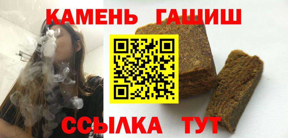 ГАШИШ 40% ТГК  купить   Кудрово  Вход с VPN  ГАШИШ Ice-O-Lator 