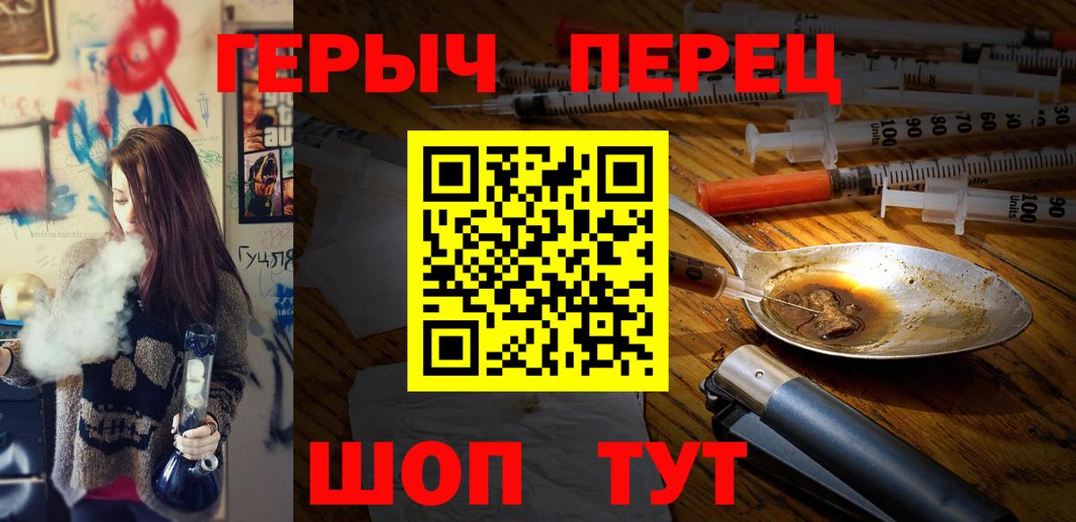 ГЕРОИН Heroin Кудрово