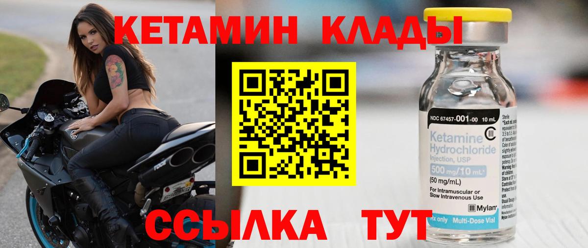 КЕТАМИН VHQ  это официальный сайт  Кудрово  Вход с VPN  МЕГА онион 