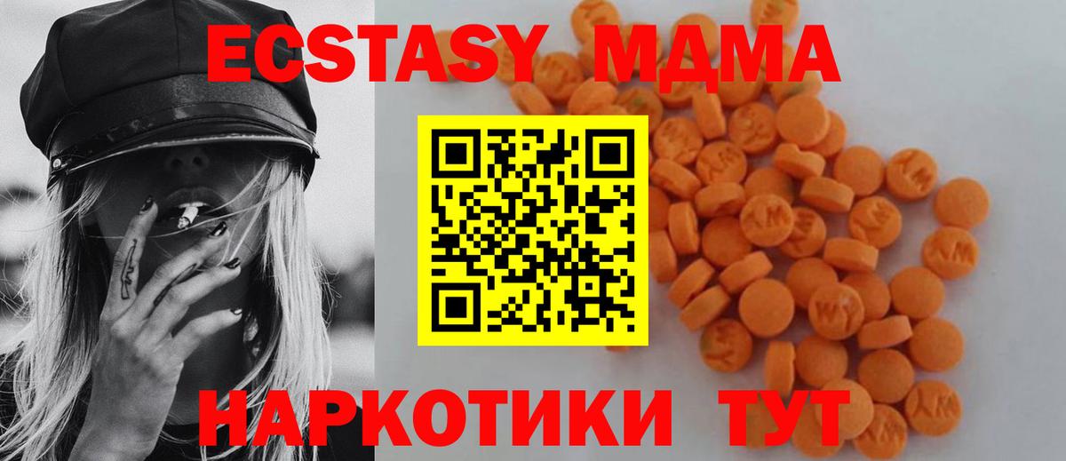 MDMA Molly Кудрово