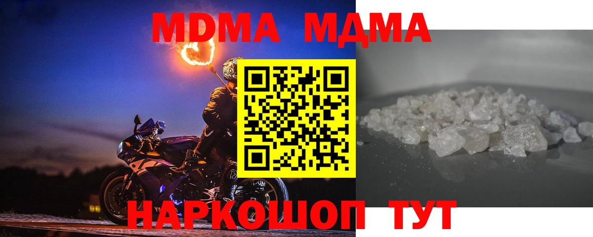 МДМА Molly  MDMA crystal  Кудрово  MDMA  Вход с VPN 