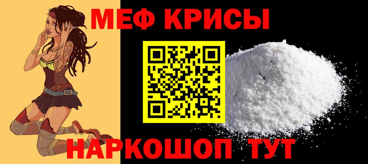 Меф  Вход с VPN  Кудрово  Мефедрон mephedrone  Мефедрон мука 