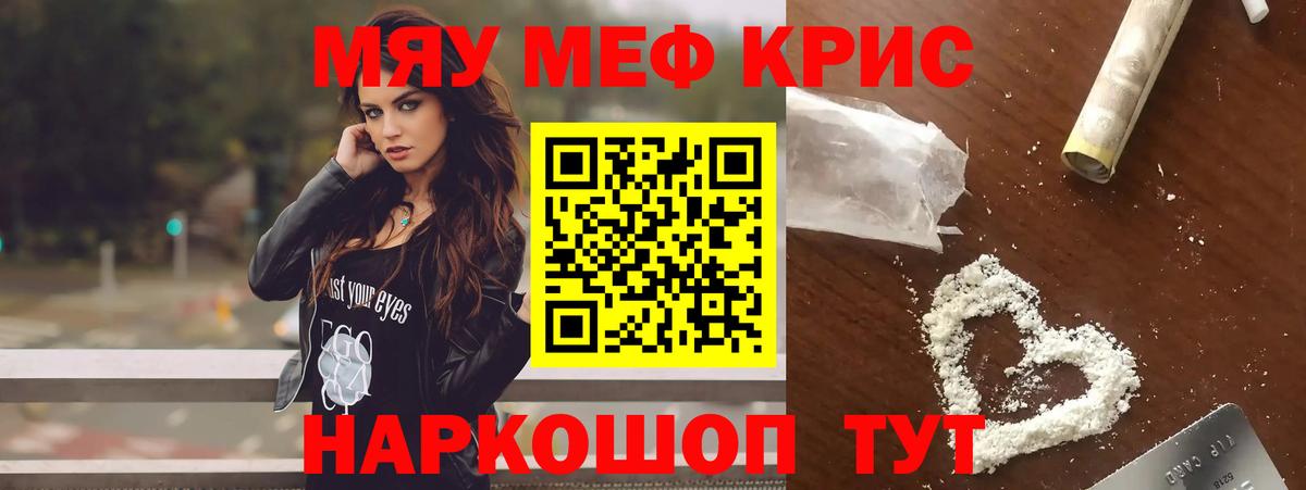 Мефедрон мука Кудрово