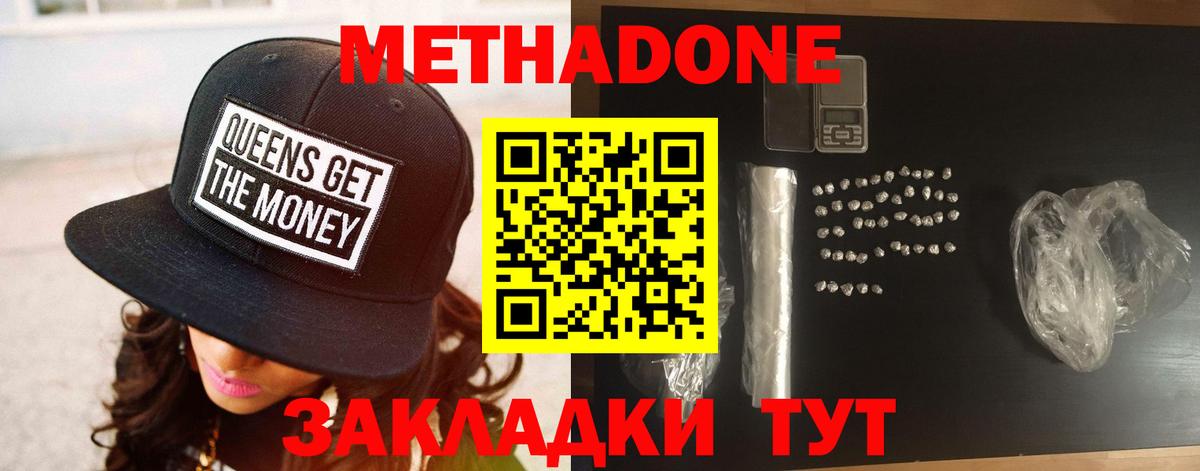 Метадон VHQ  Вход с VPN  площадка телеграм  Кудрово  МЕТАДОН мёд 