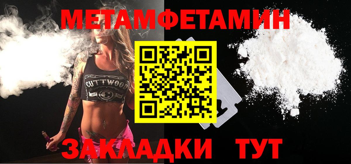 Метамфетамин Декстрометамфетамин 99.9%  Вход с VPN  Кудрово 