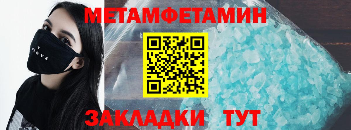 Метамфетамин винт Кудрово