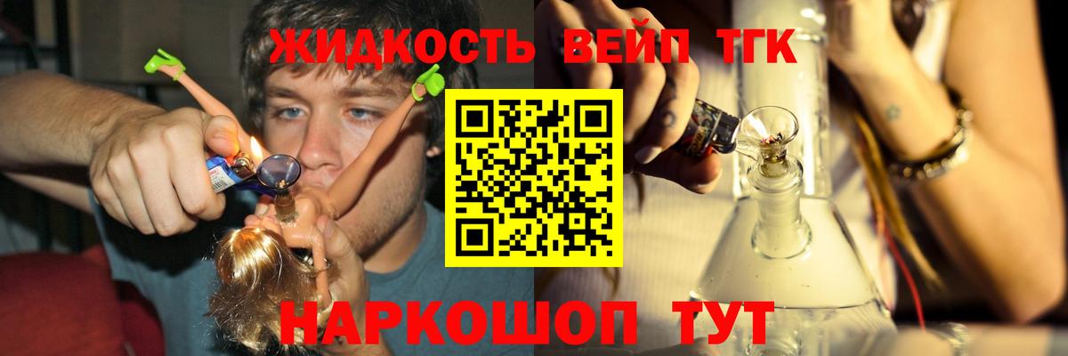 Дистиллят ТГК THC oil  цены наркотик  Кудрово  Вход с VPN  Дистиллят ТГК THC oil 