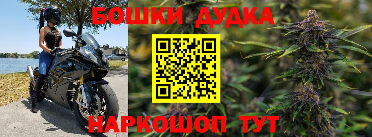 Кудрово  Канабис White Widow  Канабис AK-47  Вход с VPN  Шишки марихуана LSD WEED  Бошки марихуана сатива 
